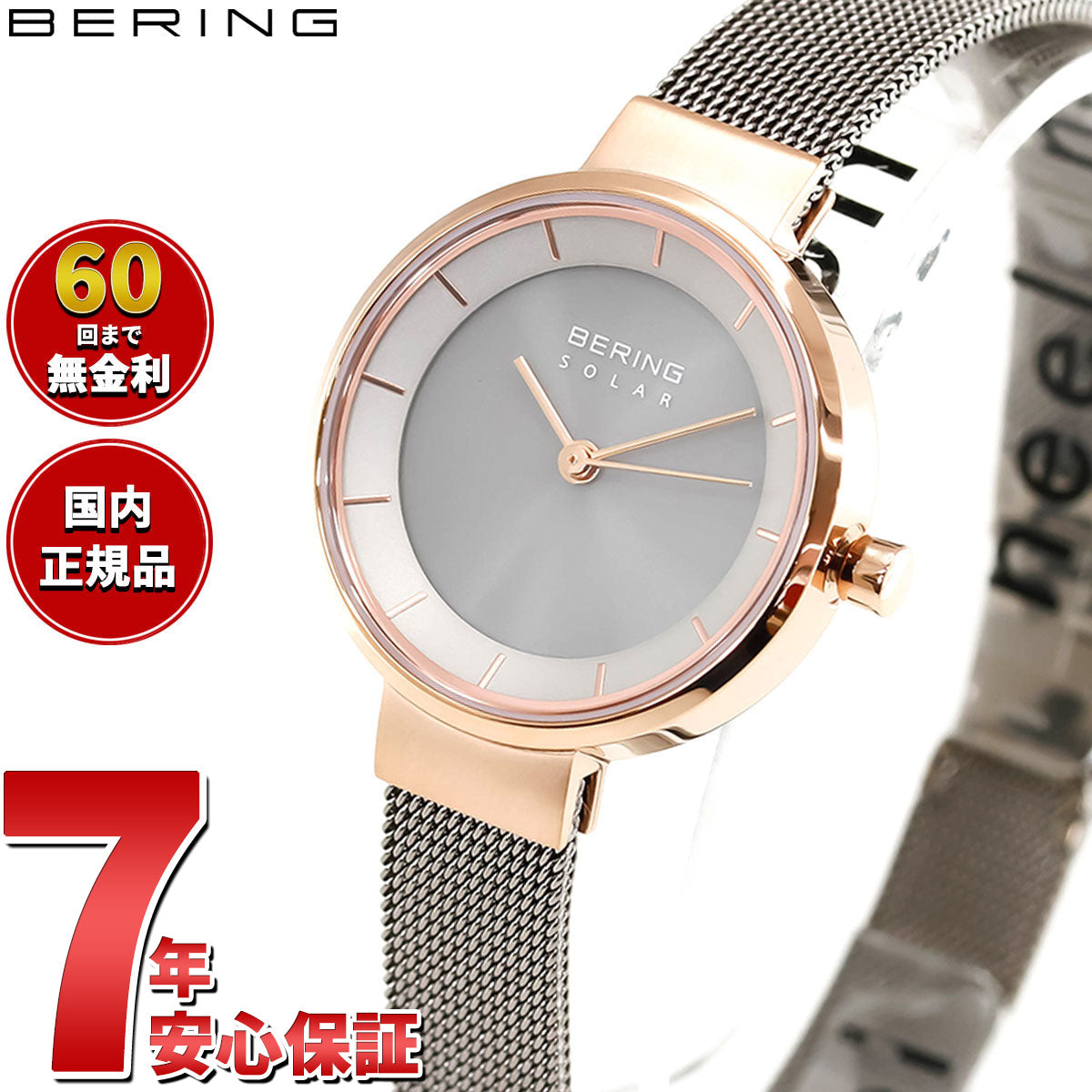ベーリング BERING ソーラー 腕時計 ペアモデル レディース SOLAR 14627-369