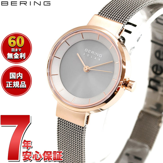 ベーリング BERING ソーラー 腕時計 ペアモデル レディース SOLAR 14627-369