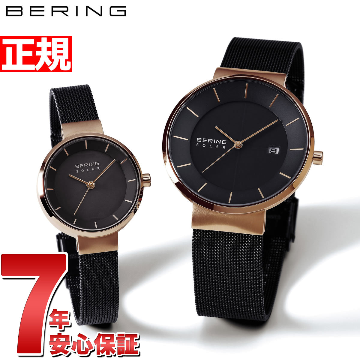 ベーリング BERING ソーラー 腕時計 ペアウォッチ メンズ レディース スカンジナビアンソーラー 14639-166 14627-166