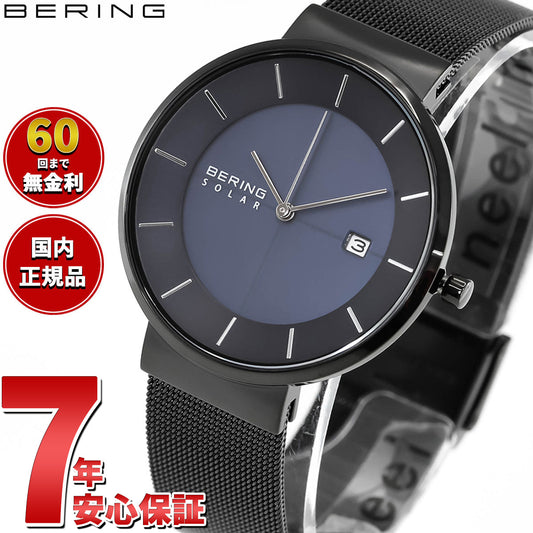 ベーリング BERING ソーラー 腕時計 ペアモデル メンズ SOLAR 14639-227