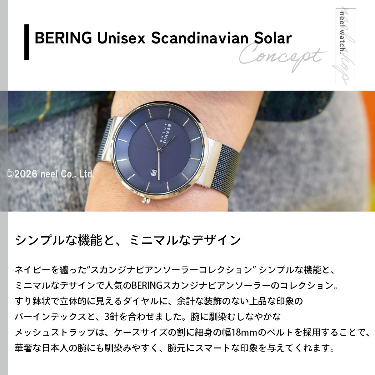 ベーリング BERING ソーラー 腕時計 メンズ SOLAR 14639-307
