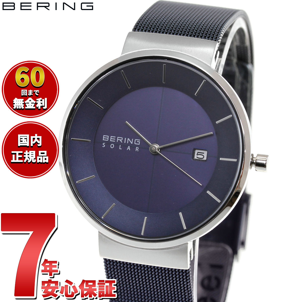 ベーリング BERING ソーラー 腕時計 メンズ SOLAR 14639-307