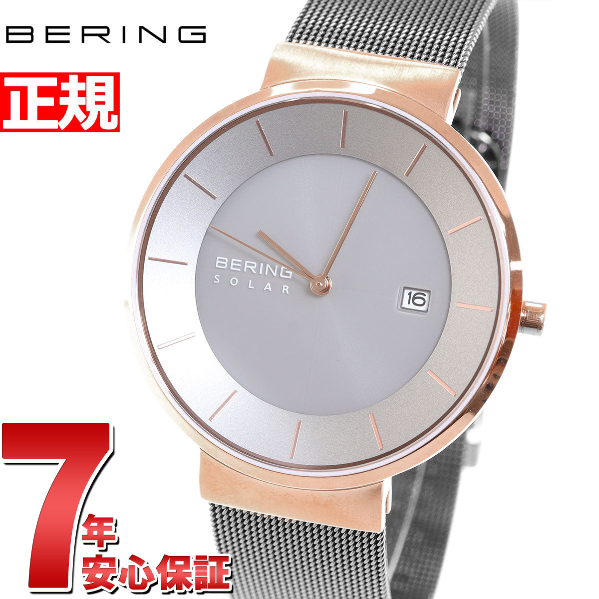 ベーリング BERING 腕時計 メンズ レディース ソーラー 日本限定モデル ペアモデル スカンジナビアンソーラー Scandinavian Solar 14639-369