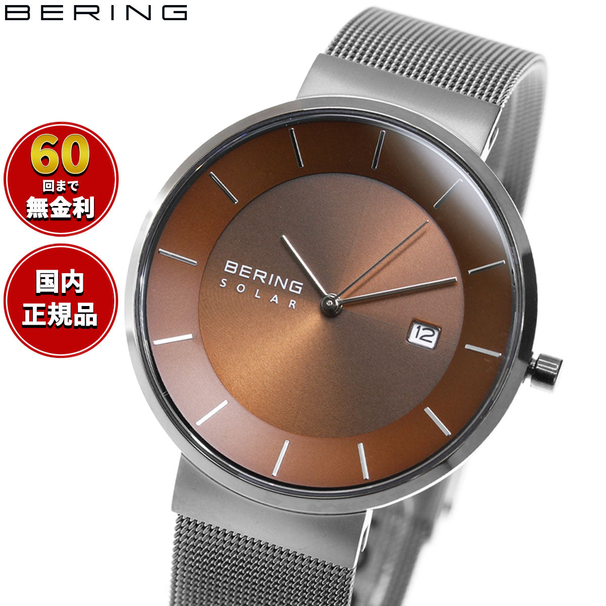 ベーリング BERING ソーラー 腕時計 メンズ レディース ペア Scandinavian Unisex Solar Pair 14639-375-J