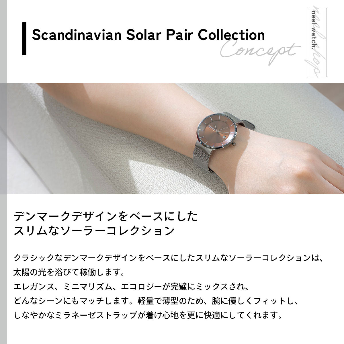 ベーリング BERING ソーラー 腕時計 メンズ レディース ペア Scandinavian Unisex Solar Pair 14639-375-J
