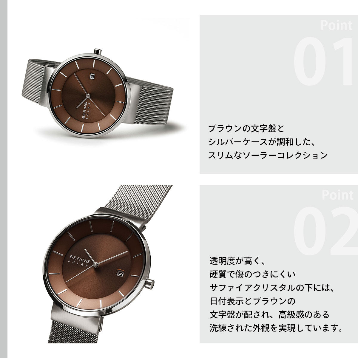 ベーリング BERING ソーラー 腕時計 メンズ レディース ペア Scandinavian Unisex Solar Pair 14639-375-J