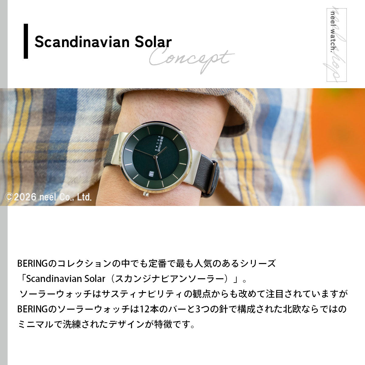 ベーリング BERING ソーラー 腕時計 メンズ レディース スカンジナビアン ディープグリーン Scandinavian Solar Pair Deep green 14639-409