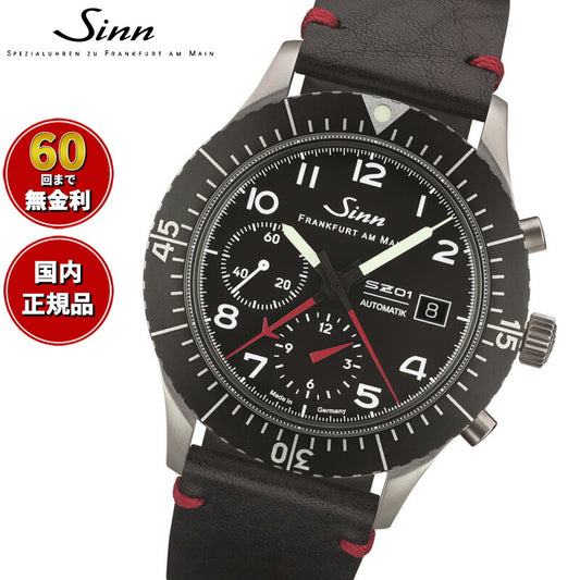 【60回分割手数料無料！】Sinn ジン 156.1 自動巻き 腕時計 メンズ Instrument Chronographs インストゥルメント クロノグラフ カウレザーストラップ ドイツ製