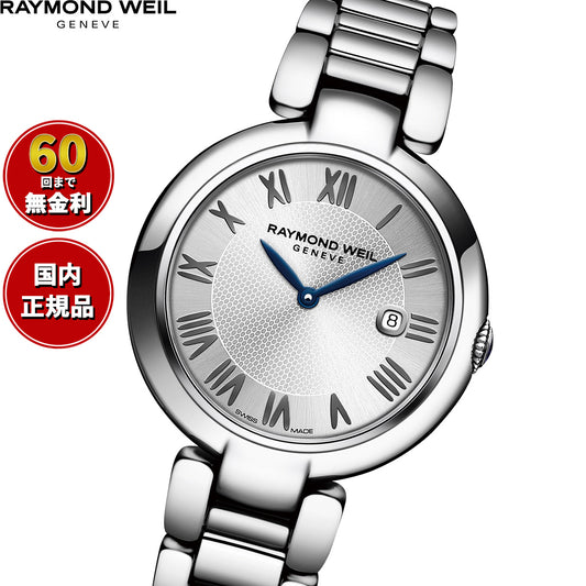 レイモンド ウェイル RAYMOND WEIL シャイン SHINE 腕時計 レディース 1600-ST-RE659【60回分割手数料無料！】