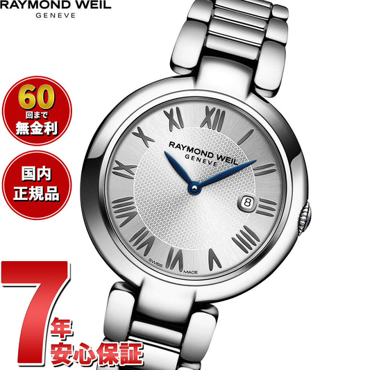 レイモンド ウェイル RAYMOND WEIL シャイン SHINE 腕時計 レディース 1600-ST-RE659 レイモンドウィル【60回分割手数料無料!】