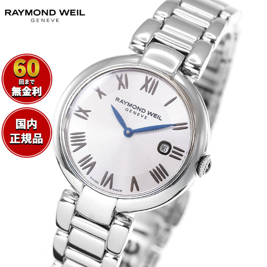 レイモンド ウェイル RAYMOND WEIL シャイン SHINE 腕時計 レディース 1600-ST-RE659 レイモンドウィル【60回分割手数料無料!】