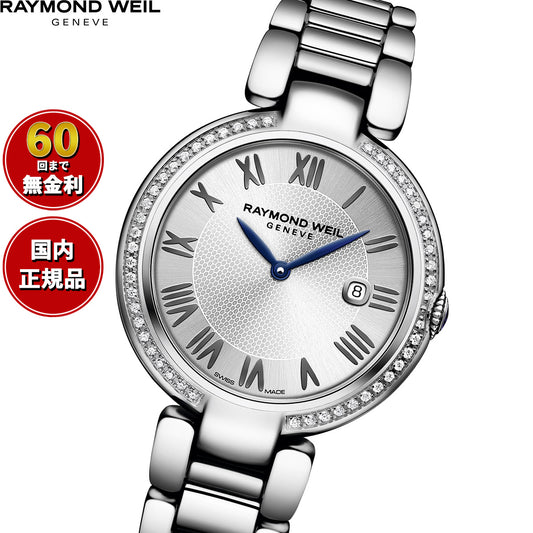 レイモンド ウェイル RAYMOND WEIL シャイン SHINE 腕時計 レディース 1600-STS-RE659【60回分割手数料無料！】