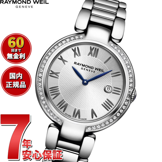 レイモンド ウェイル RAYMOND WEIL シャイン SHINE 腕時計 レディース 1600-STS-RE659 レイモンドウィル【60回分割手数料無料!】