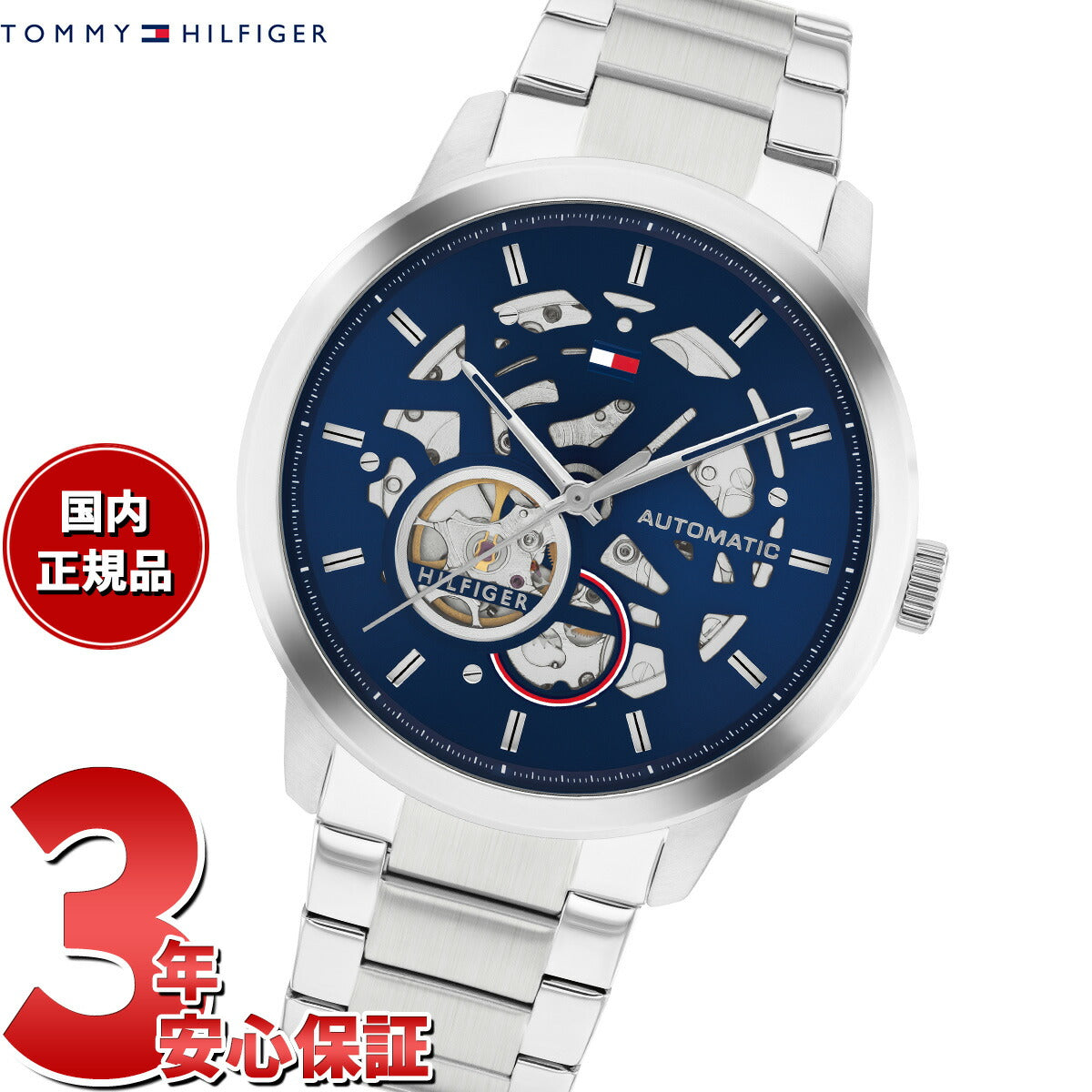トミーヒルフィガー TOMMY HILFIGER 腕時計 メンズ 自動巻き HENRY