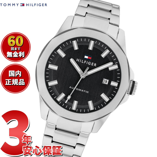 トミーヒルフィガー TOMMY HILFIGER 腕時計 メンズ 自動巻き LARS 1710692【2025 新作】