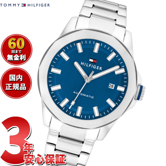 トミーヒルフィガー TOMMY HILFIGER 腕時計 メンズ 自動巻き LARS 1710693【2025 新作】