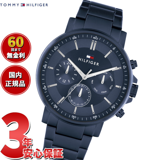 トミーヒルフィガー TOMMY HILFIGER 腕時計 メンズ TYSON 1710705【2025 新作】