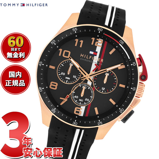 トミーヒルフィガー TOMMY HILFIGER 腕時計 メンズ クロノグラフ BANK 1710709【2025 新作】
