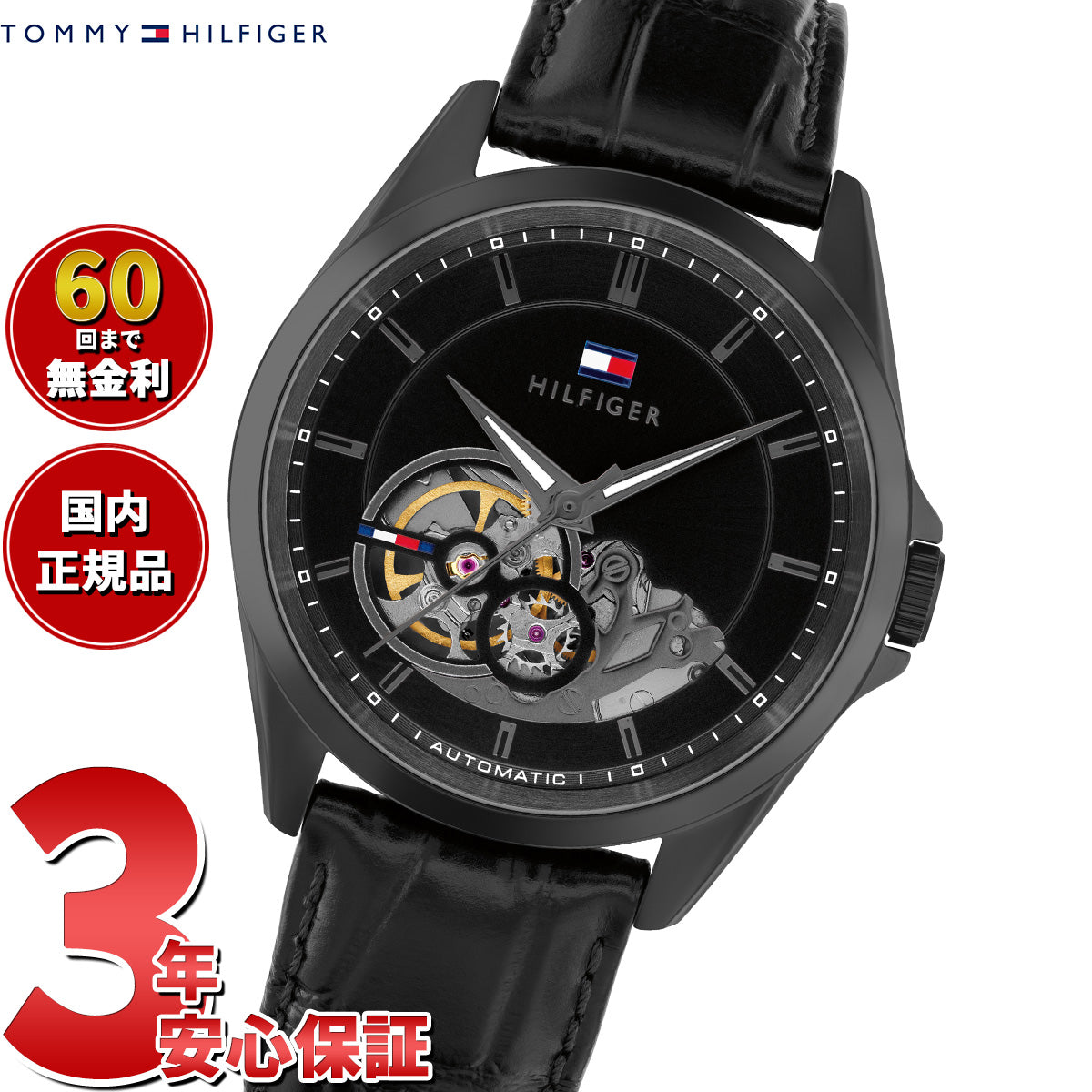 トミーヒルフィガー TOMMY HILFIGER 腕時計 メンズ BAKER 1710714