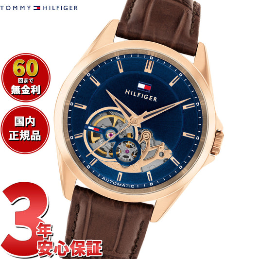 トミーヒルフィガー TOMMY HILFIGER 腕時計 メンズ BAKER 1710715