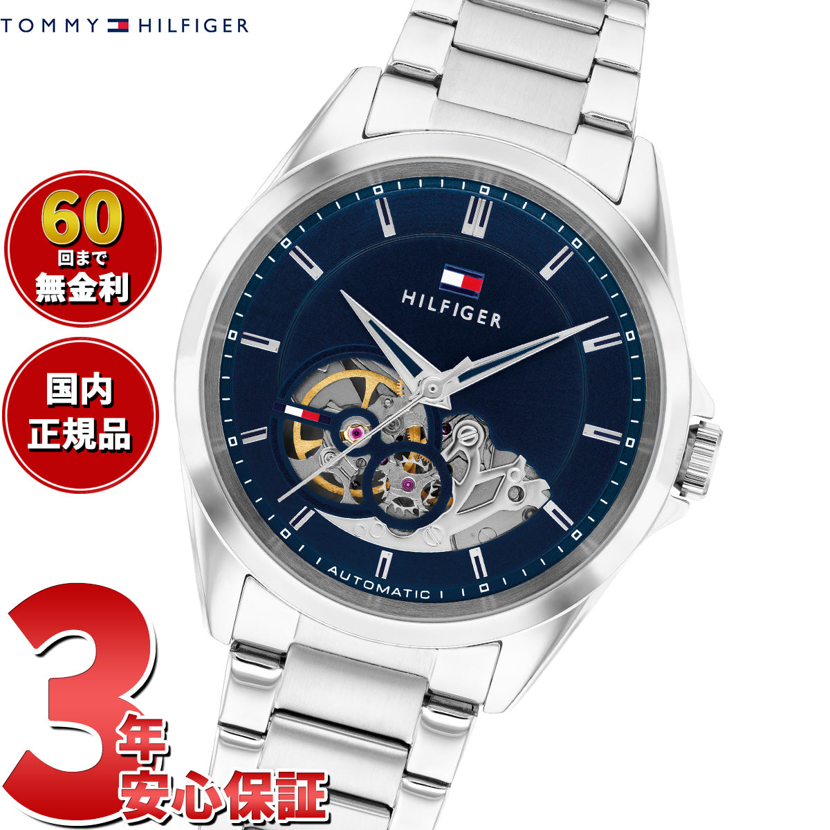 トミーヒルフィガー TOMMY HILFIGER 腕時計 メンズ BAKER 1710716