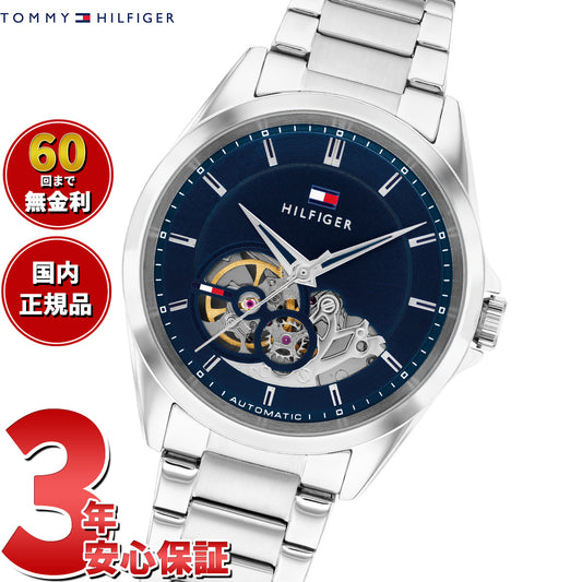 トミーヒルフィガー TOMMY HILFIGER 腕時計 メンズ BAKER 1710716