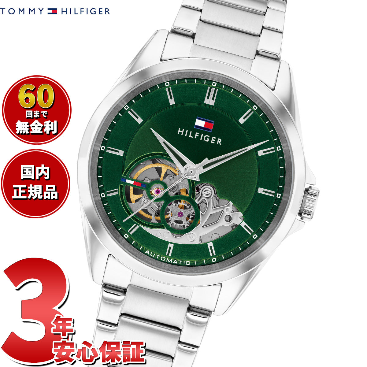 トミーヒルフィガー TOMMY HILFIGER 腕時計 メンズ BAKER 1710717