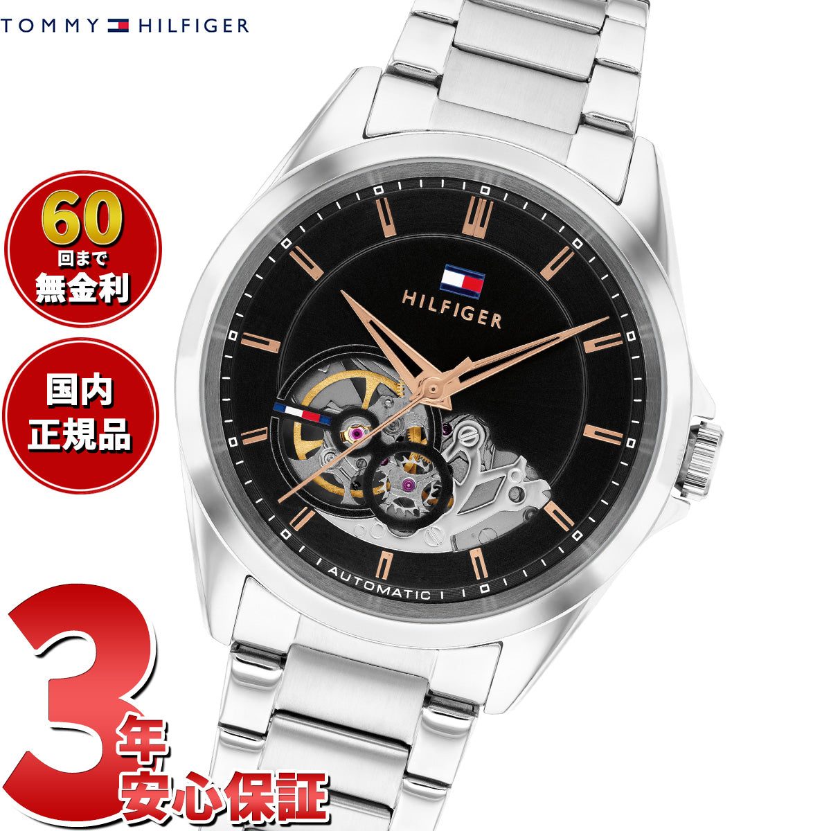 トミーヒルフィガー TOMMY HILFIGER 腕時計 メンズ BAKER 1710718