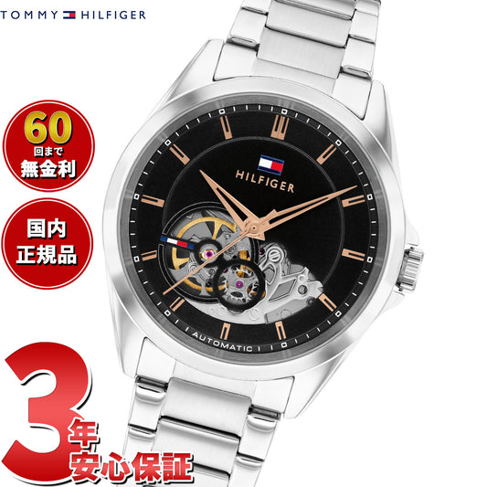トミーヒルフィガー TOMMY HILFIGER 腕時計 メンズ BAKER 1710718