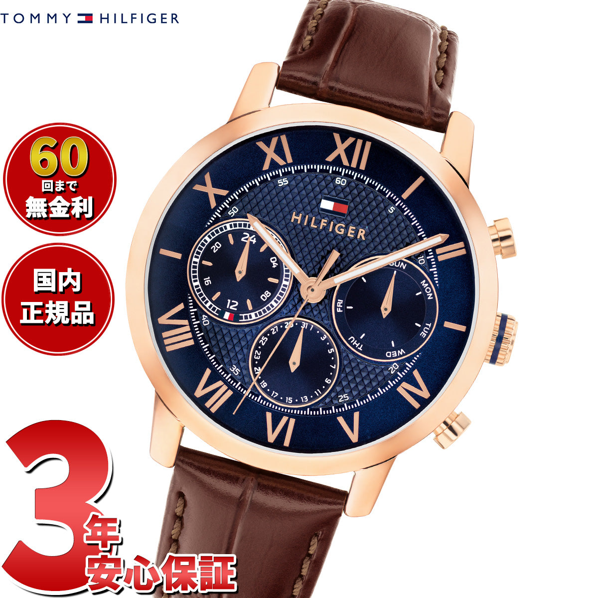 トミーヒルフィガー TOMMY HILFIGER 腕時計 メンズ マルチファンクション TH-OXFORD 1710727