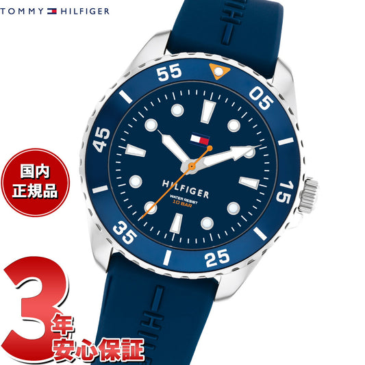 トミーヒルフィガー TOMMY HILFIGER 腕時計 キッズ ボーイズ ガールズ YOUTH TEENS 1720047