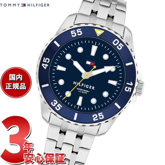 トミーヒルフィガー TOMMY HILFIGER 腕時計 キッズ ボーイズ ガールズ YOUTH TEENS 1720049