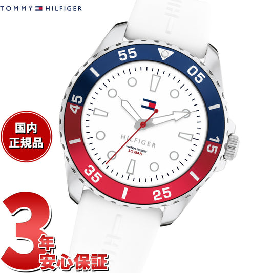 トミーヒルフィガー TOMMY HILFIGER 腕時計 キッズ ボーイズ ガールズ YOUTH TEENS 1720050