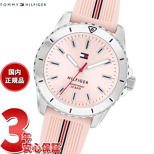 トミーヒルフィガー TOMMY HILFIGER 腕時計 キッズ ボーイズ ガールズ YOUTH TEENS 1720052