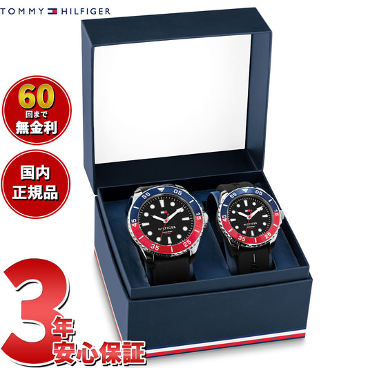 トミーヒルフィガー TOMMY HILFIGER 腕時計 メンズ キッズ ボーイズ ガールズ GIFT SET 1770030【2025 新作】
