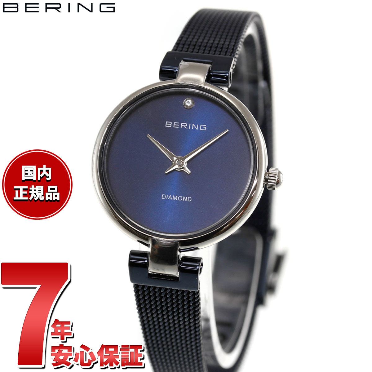 ベーリング BERING 腕時計 レディース クラシック ダイヤモンド ブルー Ladies Watch Classic Diamond Blue 17724-307【2026 新作】