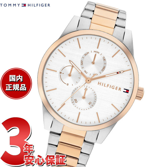 トミーヒルフィガー TOMMY HILFIGER 腕時計 レディース CAMILLE 1782768【2025 新作】