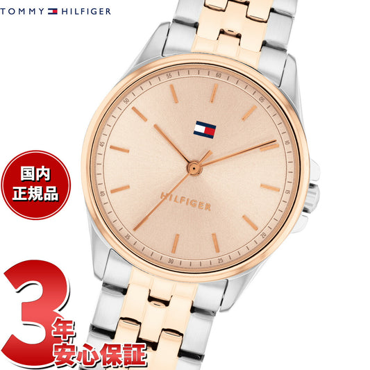 トミーヒルフィガー TOMMY HILFIGER 腕時計 レディース JADE 1782772