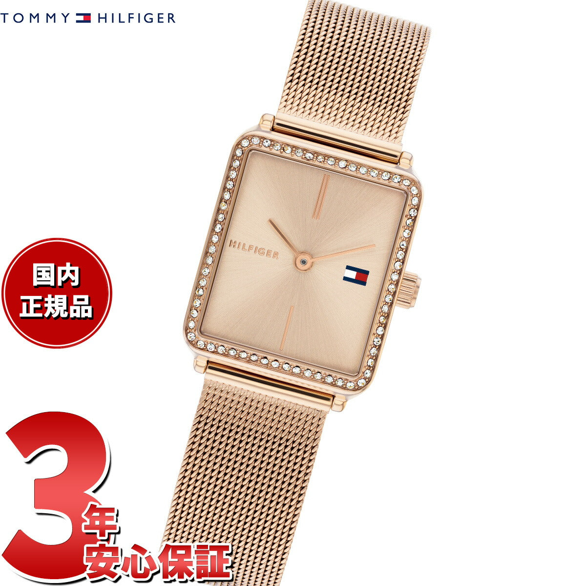 トミーヒルフィガー TOMMY HILFIGER 腕時計 レディース TEA TANK 1782792【2025 新作】