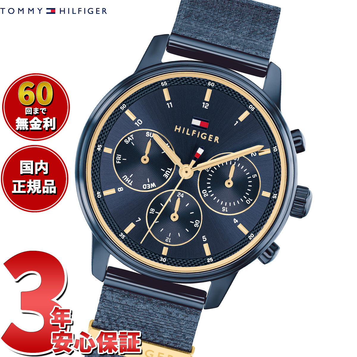 トミーヒルフィガー TOMMY HILFIGER 腕時計 レディース マルチファンクション BLAKE 1782809【2025 新作】