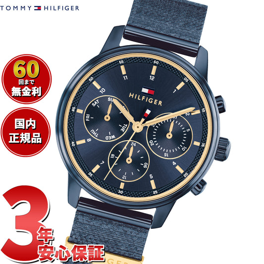 トミーヒルフィガー TOMMY HILFIGER 腕時計 レディース マルチファンクション BLAKE 1782809【2025 新作】