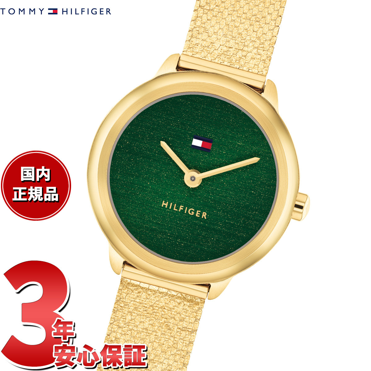 トミーヒルフィガー TOMMY HILFIGER 腕時計 レディース DEMI 1782812【2025 新作】