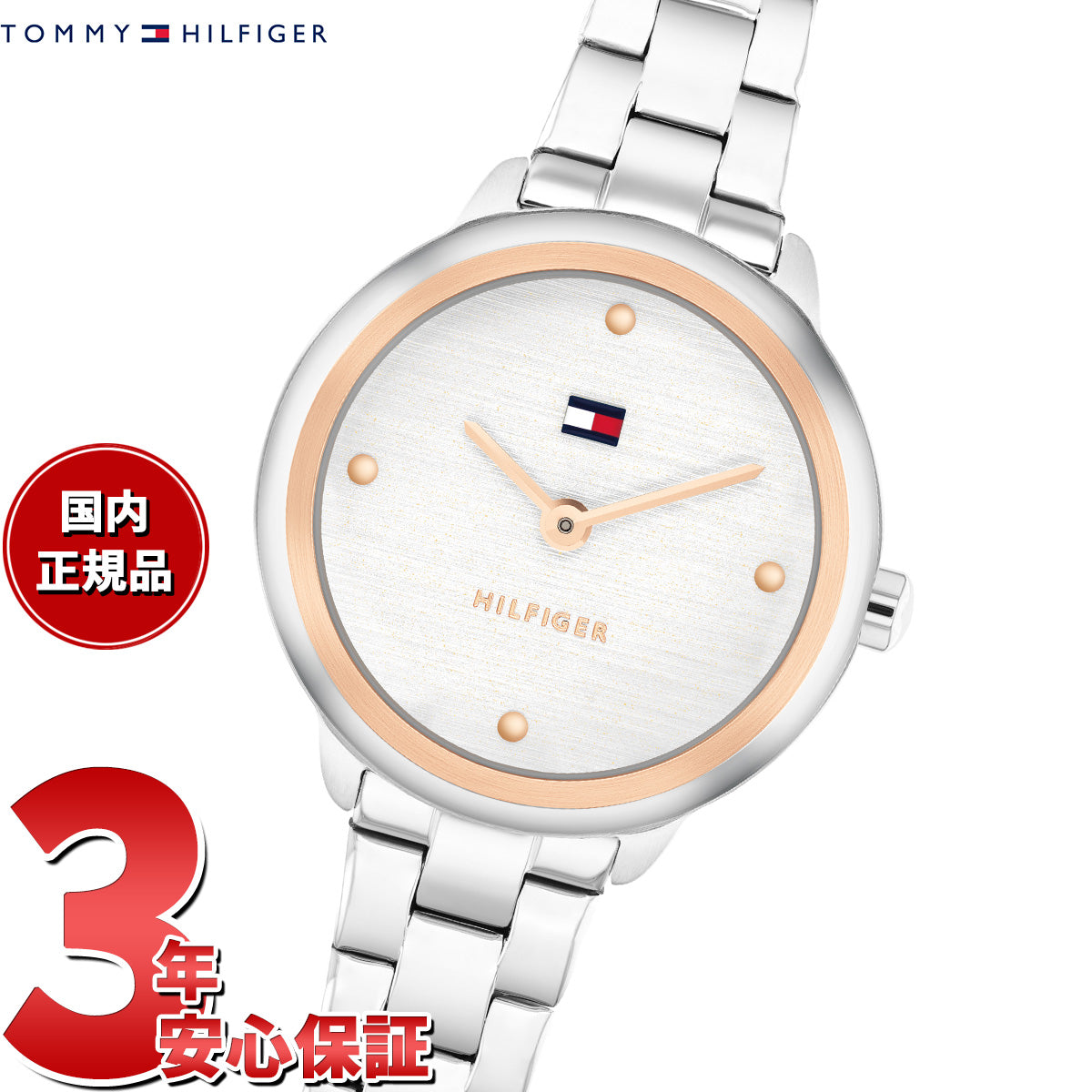 トミーヒルフィガー TOMMY HILFIGER 腕時計 レディース DEMI 1782814【2025 新作】