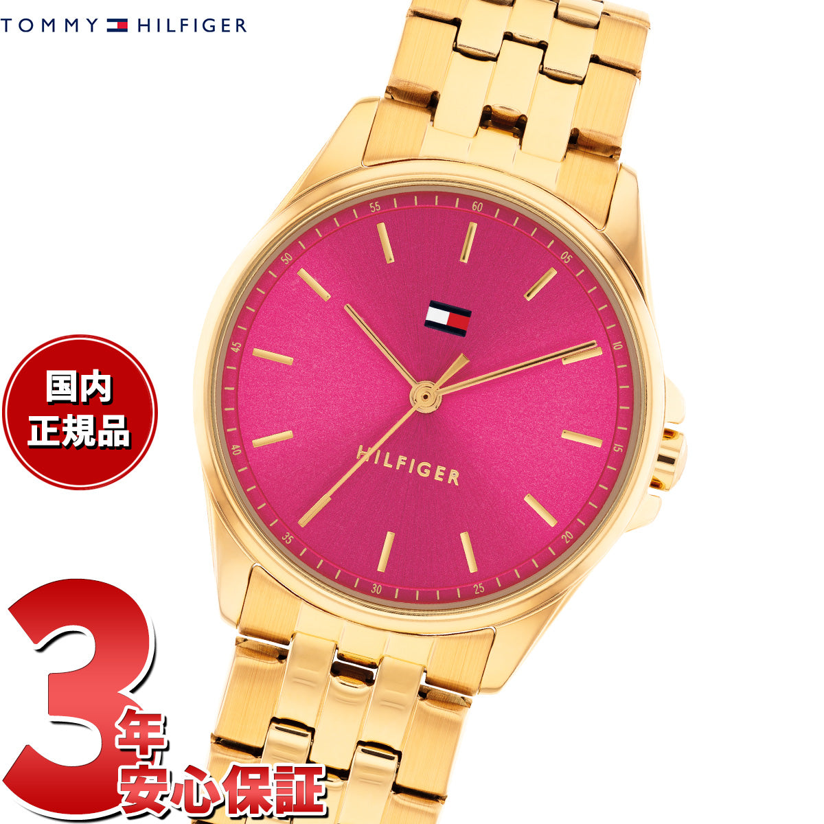 トミーヒルフィガー TOMMY HILFIGER 腕時計 レディース JADE 1782854【2025 新作】