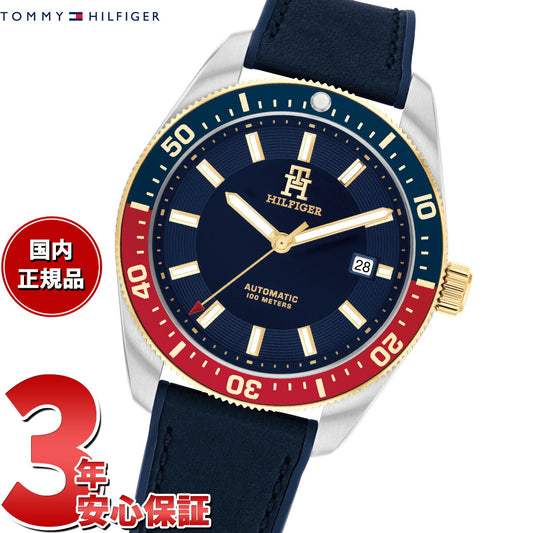 トミーヒルフィガー TOMMY HILFIGER 腕時計 メンズ 自動巻き TH85 1792141