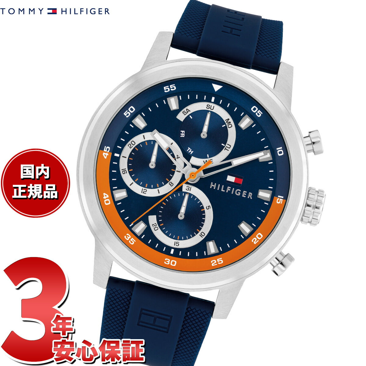 トミーヒルフィガー TOMMY HILFIGER 腕時計 メンズ ROCKY 1792177【2025 新作】