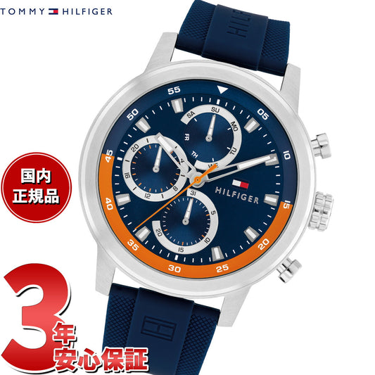 トミーヒルフィガー TOMMY HILFIGER 腕時計 メンズ ROCKY 1792177【2025 新作】