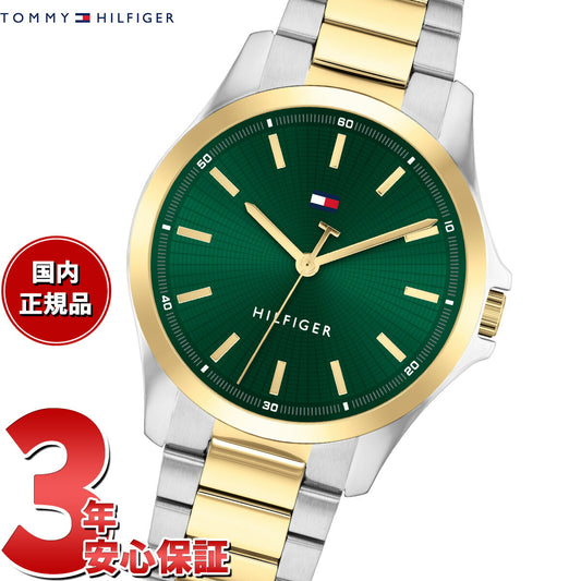 トミーヒルフィガー TOMMY HILFIGER 腕時計 メンズ BRUCE 1792192