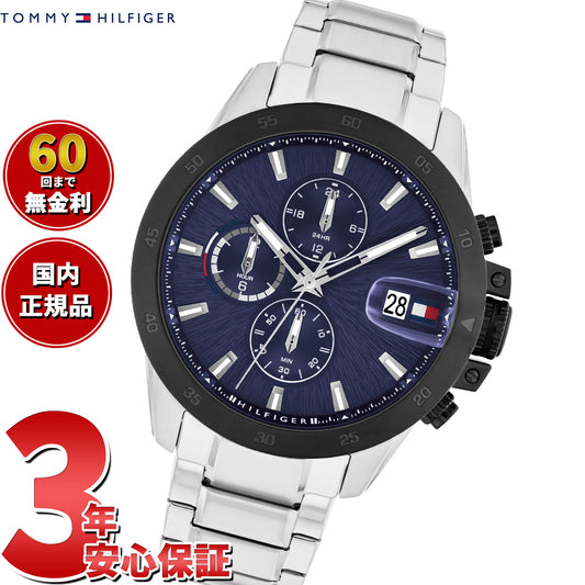 トミーヒルフィガー TOMMY HILFIGER 腕時計 メンズ JAMESON 1792198【2025 新作】