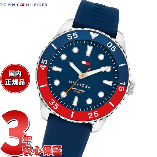 トミーヒルフィガー TOMMY HILFIGER 腕時計 メンズ OCEANIC 1792200【2025 新作】
